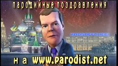 Частушки для молодожёнов от Путина(Пародия)