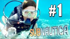 НАЧАЛО ВЫЖИВАНИЯ В ОКЕАНЕ! [Subnautica #1]