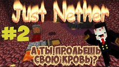 Just Nether - Безводный генератор камня в аду #2