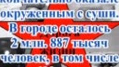 День полного освобождения Ленинграда от фашистской блокады 2...