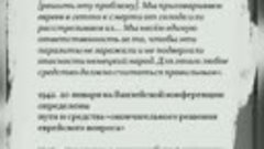 Аналогия фашиского режима и сегодняшней действительностью. Р...