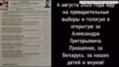 4 августа 2020 года пошел на предварительные выборы и прогол...