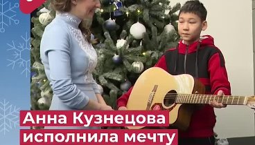 Анна Кузнецова участвует в елке желаний.MP4
