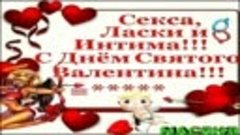 14 ФЕВРАЛЯ ЛЮБИМАЯ ОЛЕНЬКА МОЯ С ПРАЗДНИКОМ РОДНАЯ!