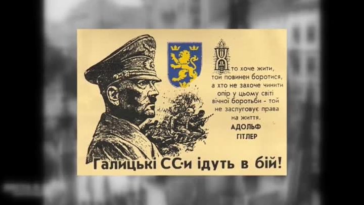 Злочини Дивізії  СС ГАЛИЧИНА SS «Galizien / Преступления дивизии СС  ...