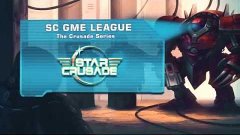 Приглашение на турнир - Star Crusade GME League!