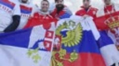 Сербия с нами.mp4