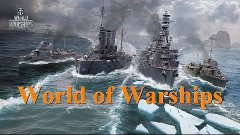World of Warships: Не плавает, а ходит
