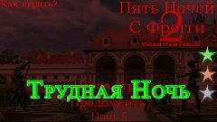 Five Nights at Froggy&#39;s 2 - Трудная Ночь