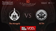 The Mongolz vs Execration.Квалификации TI6, SEA