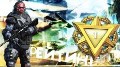 WARFACE КАТАЕМ РЕЙТИНГОВЫЕ МАТЧИ, ВНОВЬ АПАЕМ ЗОЛОТУЮ ЛИГУ, ...