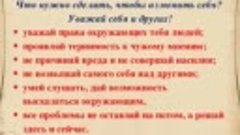 Будем-жить-друг-друга-уважая Родниковская сельская библиотек...