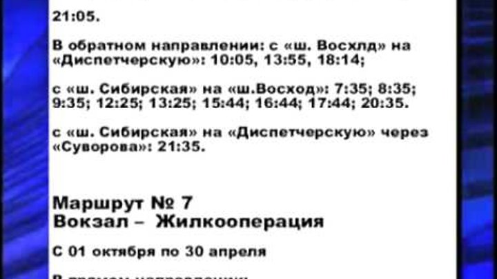 Кемерово анжеро судженск расписание автобусов на сегодня