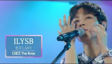 KBS 콘서트 문화창고 57회 더로즈(The Rose) - ILYSB