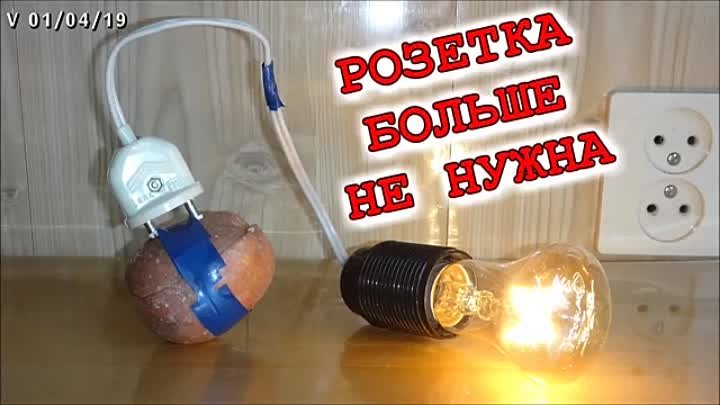 МНОГО ЭЛЕКТРИЧЕСТВА ИЗ КАРТОШКИ 😂