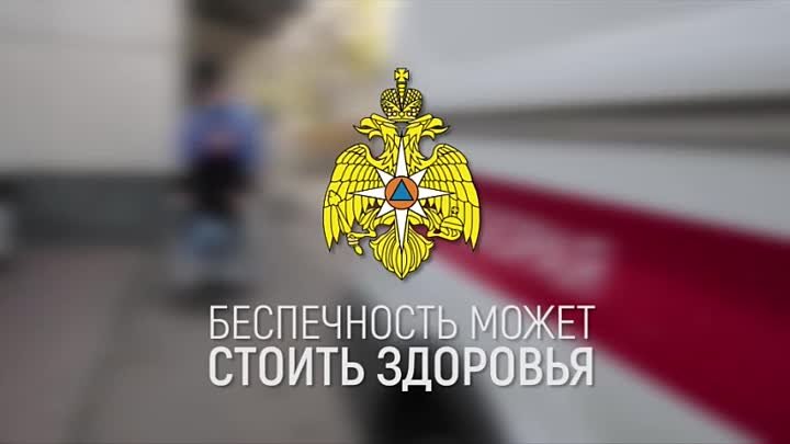 Безопасность в гололед