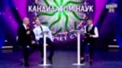 Кива и Кличко на шоу &quot;кто хочет стать кандидатом наук? &quot;😆