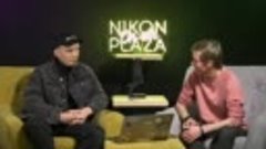 Nikon on air: интервью с Евгением Дюжакиным