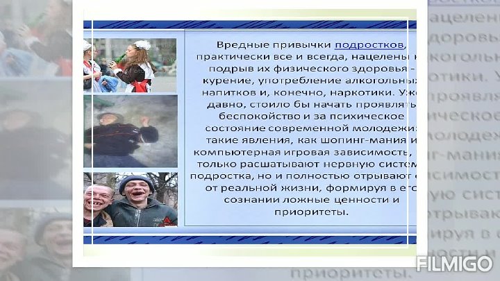 Проект вредные привычки в современном обществе Проект вредные привычки в современном обществе