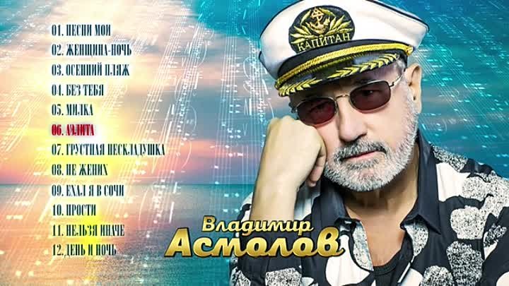 Асмолов певец фото Асмолов певец фото
