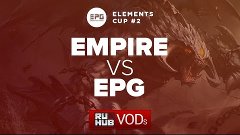 Empire vs EPG, Elements Cup #2