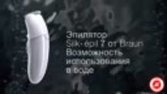 Эпилятор  braun