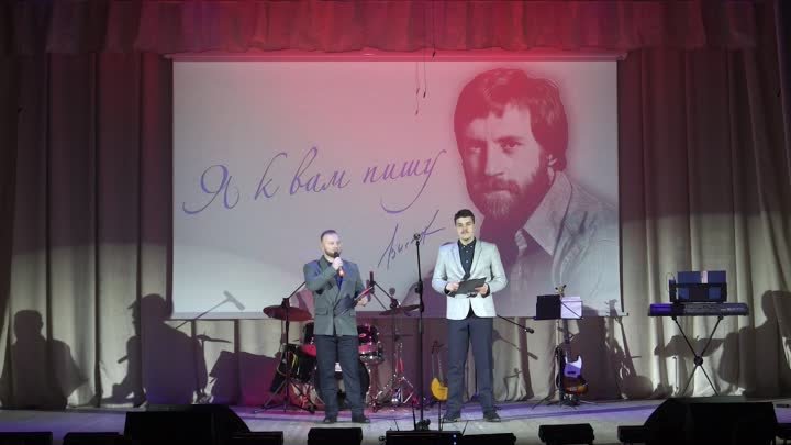 Концерт посвященный памяти В. С. Высоцкого