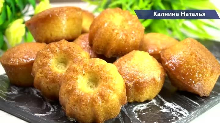 Каждый день пеку к чаю, но эти кексы чаще всего! Уж очень они вкусны ...