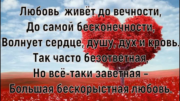 Мое сердце волнует