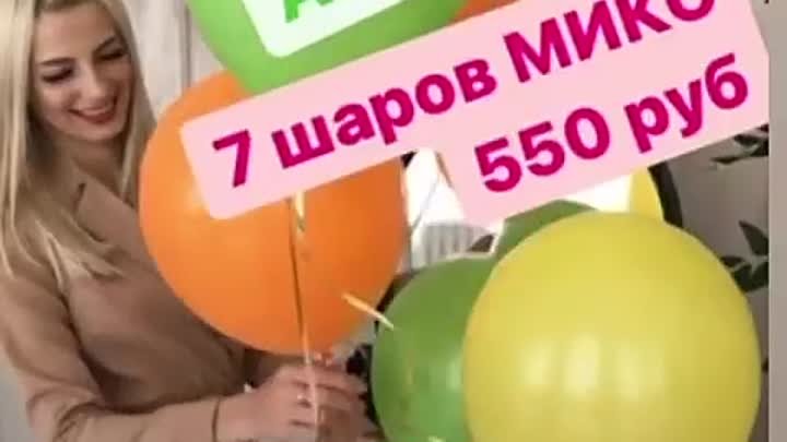 Video by МИКС Цветы Шары Фотосувениры