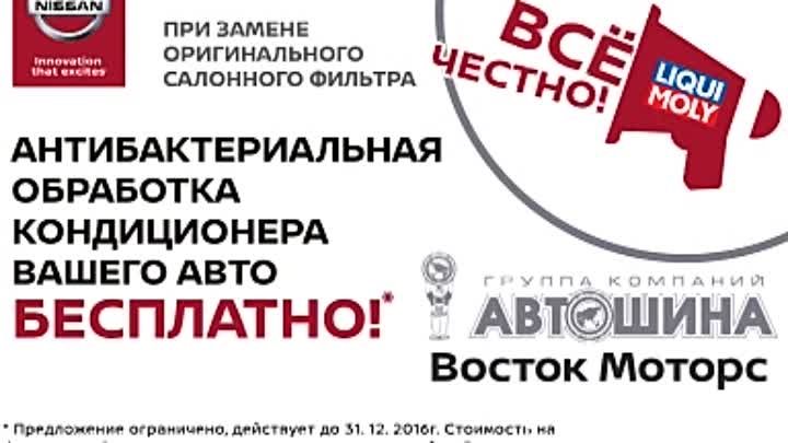 Антибактериальная обработка кондиционера - БЕСПЛАТНО (до 31.12.2016)