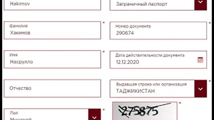 Уфмс россии проверит запрет. Проверка ДЕПОРТ И запрет на въезд в Россию УФМС. Как проверить депортацию. Проверка запрета на въезд в Россию. Как можно проверить запрет или ДЕПОРТ.