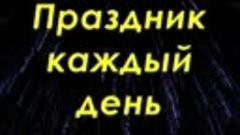 15 ноября Всероссийский день призывника и другие праздники