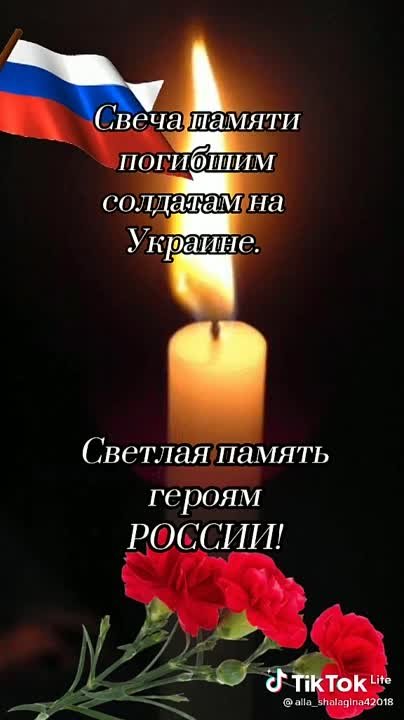 Фото вечная память погибшим героям Фото вечная память погибшим героям