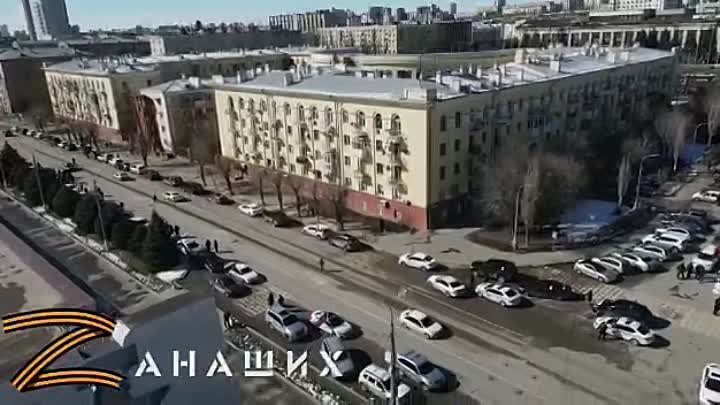 Автопробег "Za наших". 06.03.2022