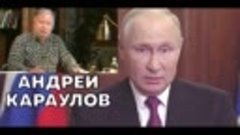 СЕГОДНЯ УТРОМ! (20.01.2022) КАРАУЛОВ ВЗ0РВАЛ ЭФИР СТРАШ.НОЙ ...