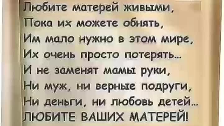 8 марта белән әнием