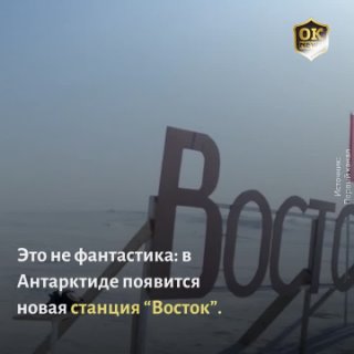 Новый зимовочный комплекс на просторах Антарктиды