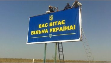 Вас вітає вільна Україна