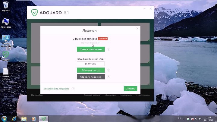 Adguard vpn ключ