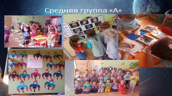 _День космонавтики в Детском саду 7.mp4