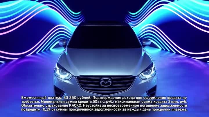 Есть 950 000 рублей – есть Mazda CX-5! (1)