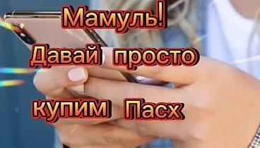 Наши Мамули именно такие😂😂😂🥰🥰🥰Дай бог им здоровья🙏🙏🙏Светлая ...