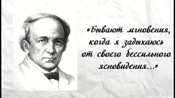 Тютчев стих славянам