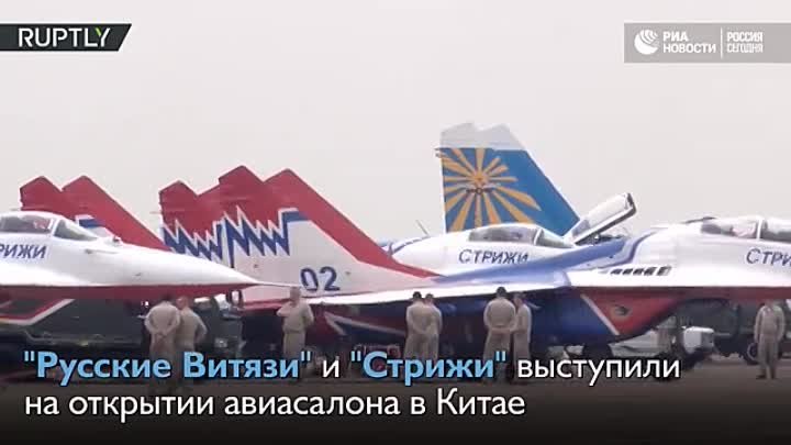 Российские группы высшего пилотажа выступили с часовой программой на ...