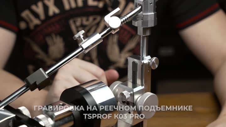 Видео от TSPROF ® Системы заточки