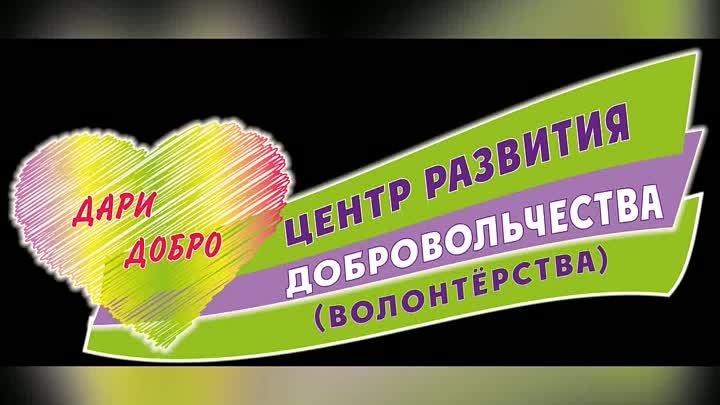 доброволец пвр формат