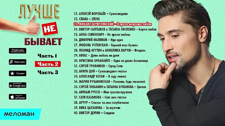 Все песни слушать игоря билана фото Все песни слушать игоря билана фото