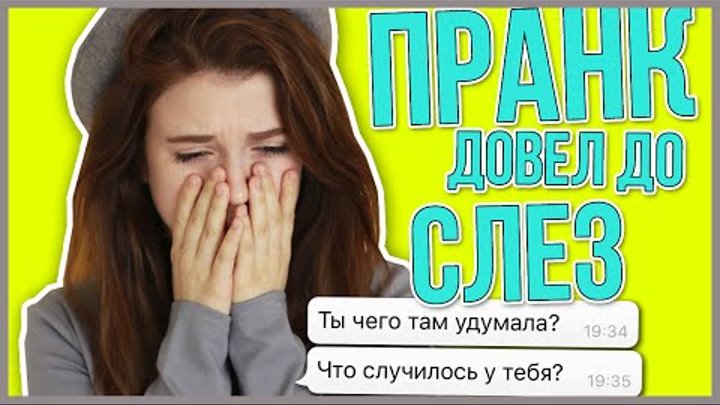 НЕУДАЧНЫЙ ПРАНК ПЕСНЕЙ над СЕСТРОЙ / Я НЕ ХОЧУ ЖИТЬ