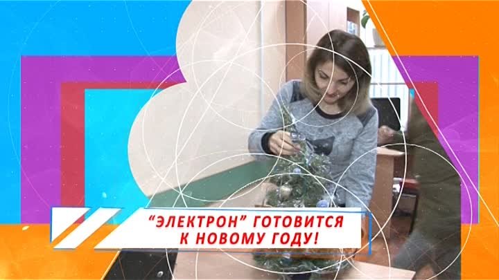 новый конкурс ТРК "Электрон"